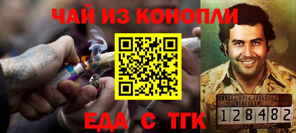 Еда ТГК марихуана  Вход с VPN  Гусиноозёрск 