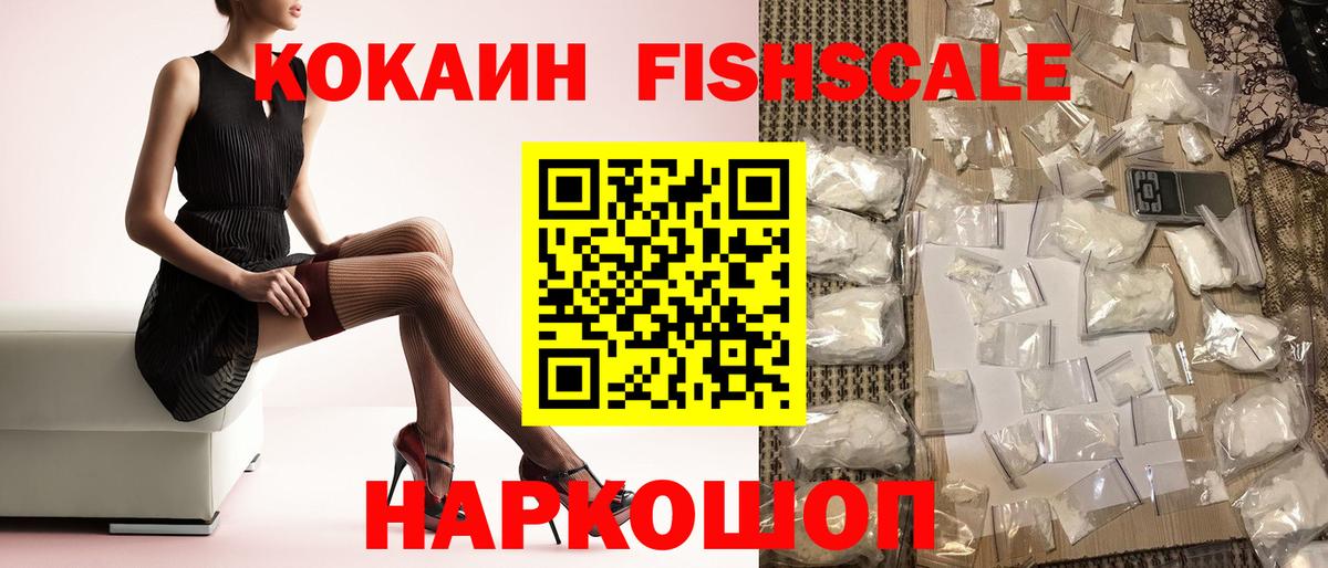COCAIN 99% Гусиноозёрск