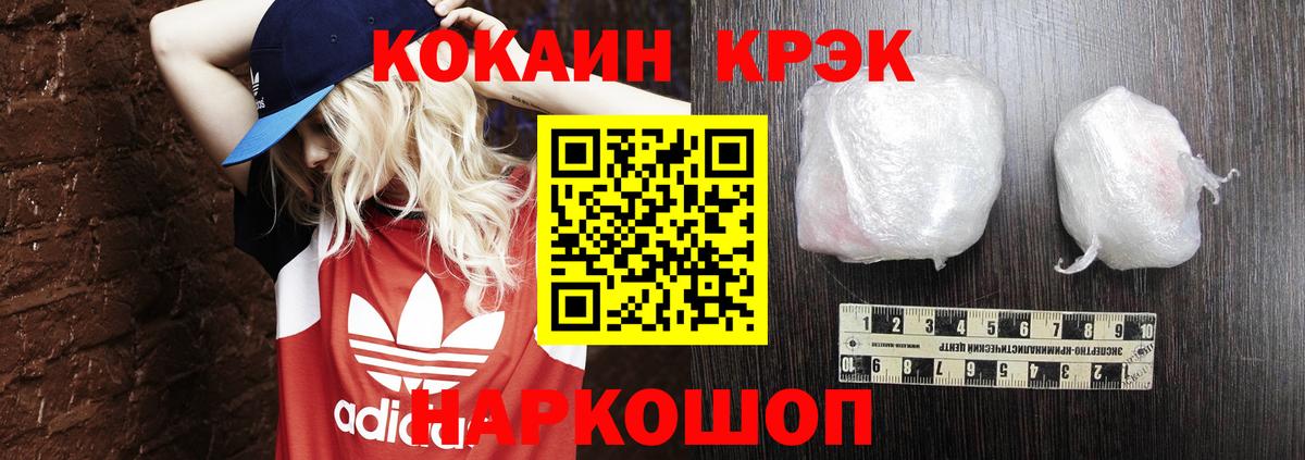 КОКАИН Колумбийский  КОКАИН 98%  Вход с VPN  Гусиноозёрск 