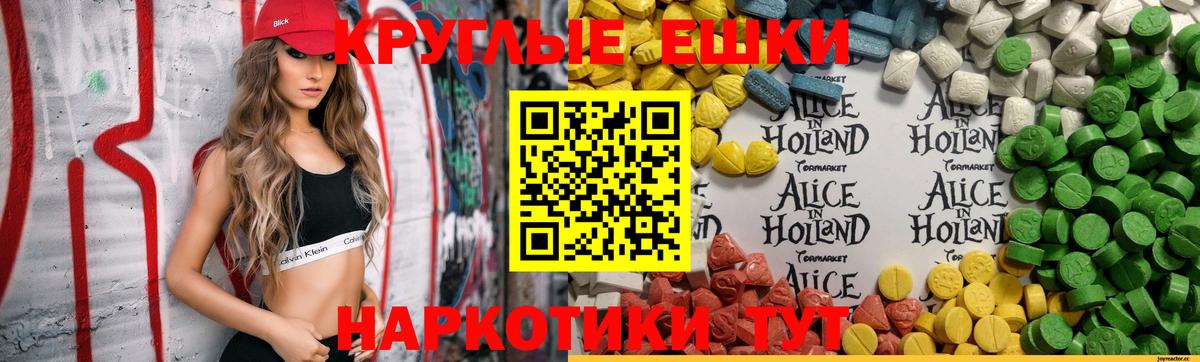 Ecstasy  Вход с VPN  Экстази XTC  Гусиноозёрск  Экстази DUBAI 