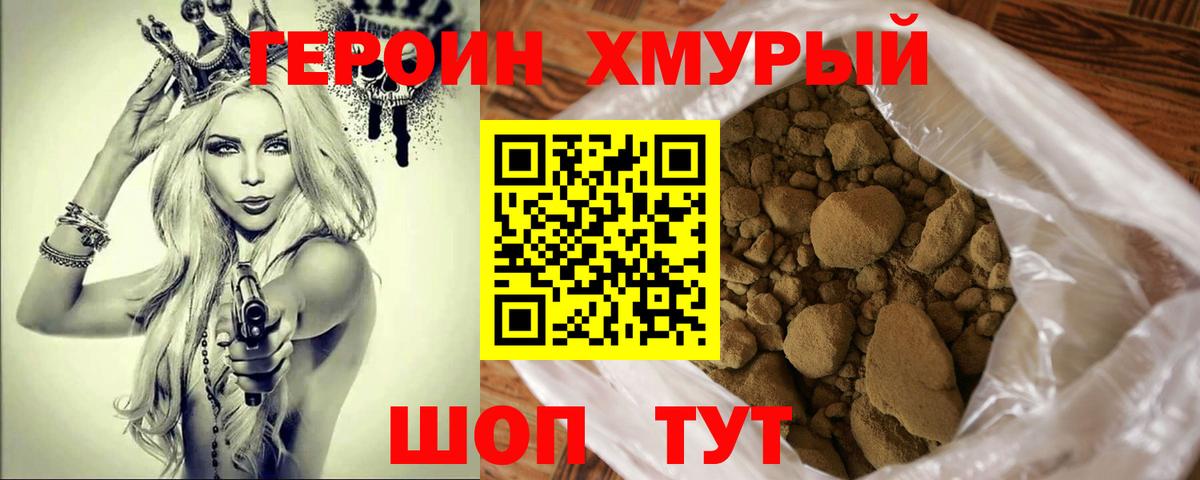 ГЕРОИН гречка  Вход с VPN  Гусиноозёрск 
