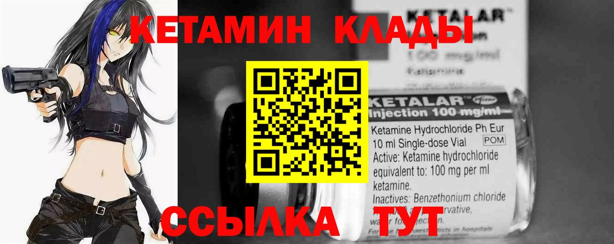 Гусиноозёрск  Кетамин VHQ  Вход с VPN 