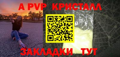 альфа пвп Лесосибирск