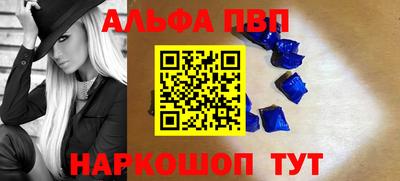 альфа пвп Лесосибирск