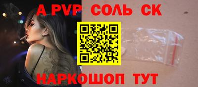 альфа пвп Лесосибирск