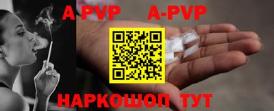 альфа пвп Лесосибирск