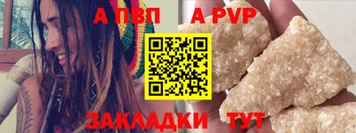 альфа пвп Лесосибирск