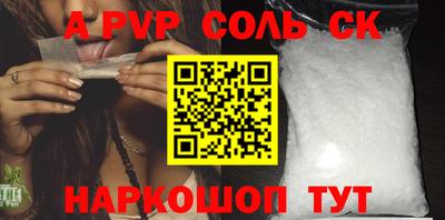 альфа пвп Лесосибирск