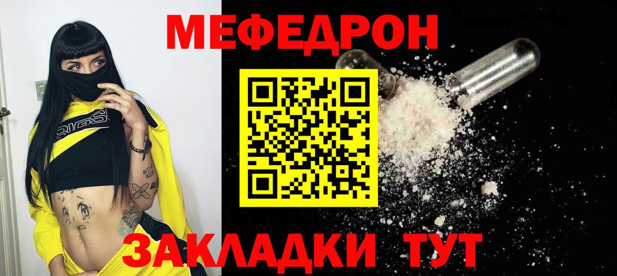 цены наркотик  МЯУ-МЯУ  Меф мука  Вход с VPN  Меф  МЯУ-МЯУ мука  Гусиноозёрск 