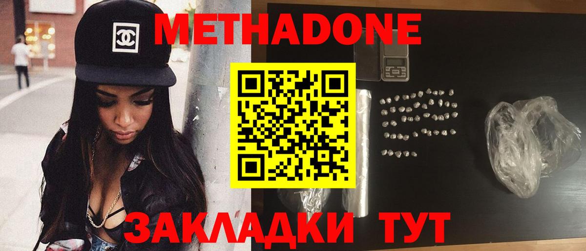 Гусиноозёрск  Метадон кристалл  Метадон кристалл  Вход с VPN 