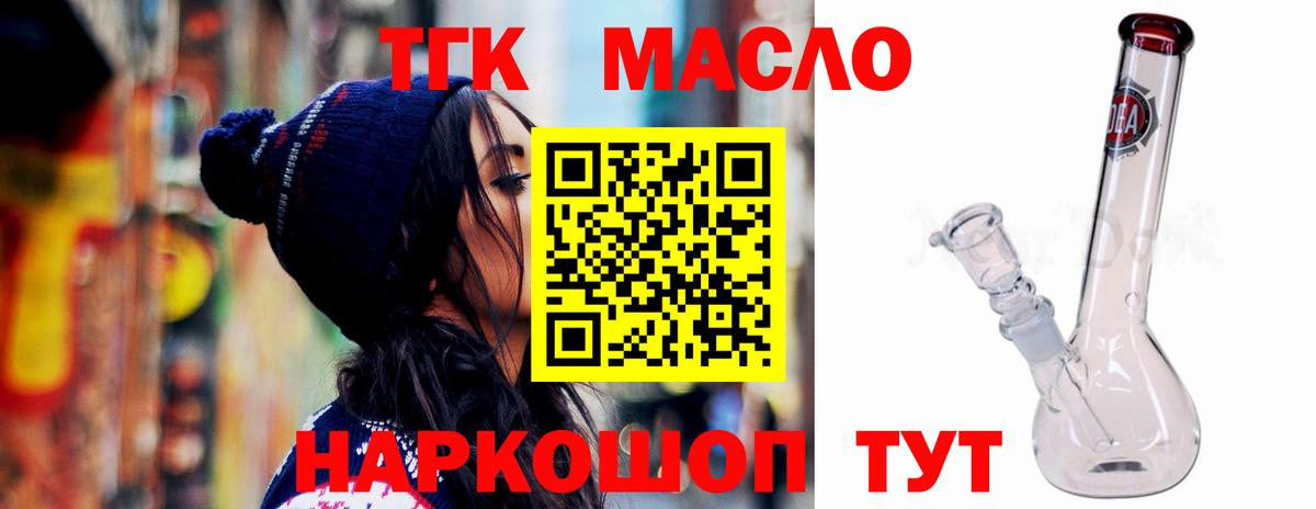 ТГК вейп с тгк  Вход с VPN  MEGA ТОР  Гусиноозёрск 